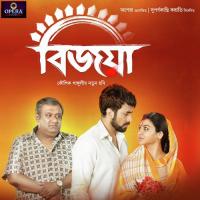 Kalo Megh Akasher Gae Rajib Das (Dohar) Song Download Mp3