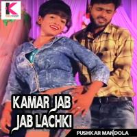 Kamar Jab Jab Lachki Pushkar Mandola Song Download Mp3