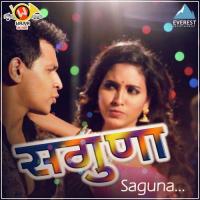 Saguna Ram Salunke Song Download Mp3