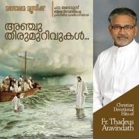 Karunasagaram P. Jayachandran Song Download Mp3