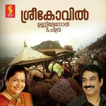 Sabarigireeswara Unni Menon Song Download Mp3