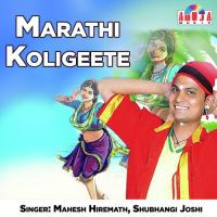 Pori Sangtoy Go Mahesh Hiremath,Shubhangi Joshi Song Download Mp3