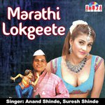 Ek Komabada Baicha Anand Shinde,Suresh Shinde Song Download Mp3