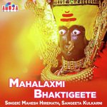 Shri Mahalaxmi Raksha Mantra Mahesh Hiremath,Sangeetha Katti Song Download Mp3