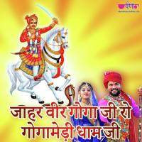 Jaharvir Gogaji Ro Gogamedi Dham Ji Satish Dehra,Anita Bhat Song Download Mp3