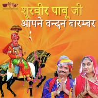 Surveer Pabu Ji Aapne Vandan Barambar Satish Dehra,Anita Bhat Song Download Mp3