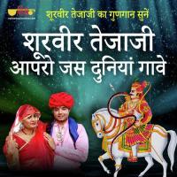 Surveer Teja Ji Aapro Jas Duniya Gave Satish Dehra Song Download Mp3