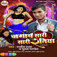 Jagave Sari Sari Ratiya songs mp3