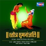 Stotra Sumananjali songs mp3