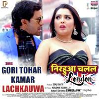 Gori Tohar Kamar Lachkauwa (From "Nirahua Chalal London") Dinesh Lal Yadav Nirahua,Indu Sonali Song Download Mp3