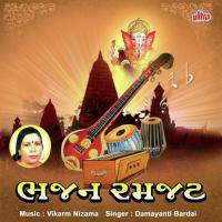 Odhaji Mara Valane Vadine Kahejo Re Damayanti Bardai Song Download Mp3