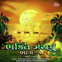 Bhakti Jaranu Part. 1 songs mp3