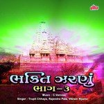 Bhakti Jaranu Part. 3 songs mp3