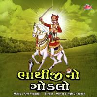 Dharati Gaje Gham Gham Ghunghara Bole Mahesh Singh Chauhan Song Download Mp3
