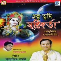 Prabhu Tumi Sristikarta songs mp3