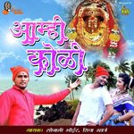 Aai Tujha Aakashi Udatay Pakharu Shiva Mhatre,Priya Aambekar Song Download Mp3