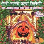 O Mata Anjani Ke Dhare Gumar Pushpa Banerjee Song Download Mp3