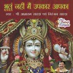 Balihari Me Satguru Charan Ki Asharam Sharda,Niranjan Sharda Song Download Mp3