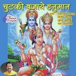 Chutki Bajaye Hanuman songs mp3