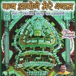 Salasar Wala Mata Anjani Ka Lal Niranjan Sharda Song Download Mp3
