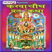 Katha Karwa Chauth Anuradha Paudwal Song Download Mp3