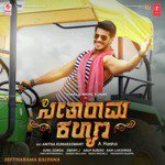 O Jaanu O Jaanu Sanjith Hegde Song Download Mp3