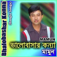 Bhalobashar Konna (Bangla Songs) songs mp3