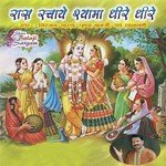 Raas Rachaye Shyam Dheere Dheere Niranjan Sarda,Pushpa Banerjee Song Download Mp3