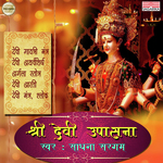 Durge Durghat Bhari Sadhana Sargam Song Download Mp3
