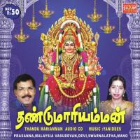 Thandu Mariamman songs mp3