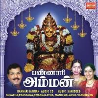 Ammanukku Kumbam Malaysia Vasudevan Song Download Mp3