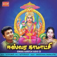 Aadhisakthi Swarnalatha Song Download Mp3