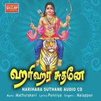 SabariAandavane Maiappan Song Download Mp3