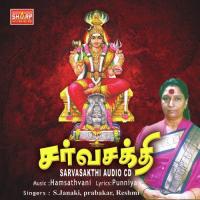 Sarvasakthi songs mp3