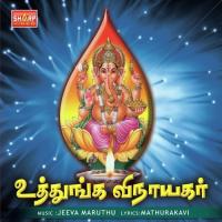 Uthunga Vinayagar songs mp3