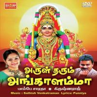 Angaala Devi Satheesh Venkatraman Song Download Mp3