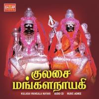 Jagadheeswari Pradeep Song Download Mp3