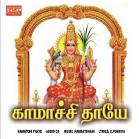 Kamatchi Thaye songs mp3