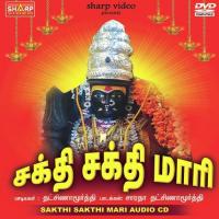 Sakthi Sakthi Mariye Dakshinamoorthy Song Download Mp3
