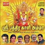 Sri Badrakali Amma songs mp3
