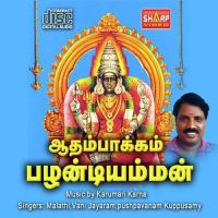 Varavendum Mariamma Pushpavanam Kuppusamy Song Download Mp3