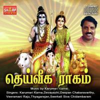 Arul Malai Deepan Chakaravarthy Song Download Mp3