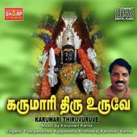 Samayapura Mariyamma Krishnaraj Song Download Mp3