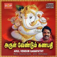 Arul Vendum Ganapathy songs mp3