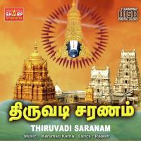 Thiruvadi Saranam songs mp3