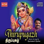 Agaramum Aagi Karumari Karna Song Download Mp3