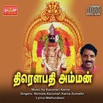 Sathya Deivam Karumari Karna Song Download Mp3