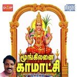 Varayamma Vaa Kamakchi Karumari Karna Song Download Mp3