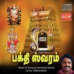 Athi Patti Karumari Karna Song Download Mp3