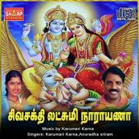 Siva Sakthi Laksmi Narayana songs mp3